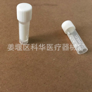 Kehua Medical Cryogenic <b>Tube</b> With Graduated Scale <b>Plastic</b> Reagent Dispensing Bottle Cold Resistant Seal Flat Bottom - Product Image 4