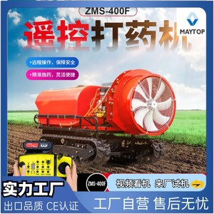 Remote Control Agricultural <b>Sprayer</b> 20 Kg Pesticide Capacity Track Type Farm Use - Product Image 5
