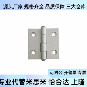 บานพับ Yiheda Hfc28 47A 63 รุ่น Step Hole สำหรับประตูหน้าต่าง - Product Image 2