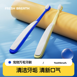 Ensemble de brosses à dents pour animaux de compagnie, adapté aux chats et aux chiens, avec une brosse à dents à 10 000 poils pour nettoyer les dents et éliminer la plaque dentaire. - Product Image 2