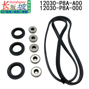 Kit de réparation de joint de couvercle de soupape Changbanpo 12030-P8A-A00 pour moteur Honda Accord MDX Acura 3.0L 3.2L - Product Image 1