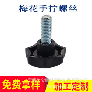 Tornillo de plástico M8 con patrón Torx de 7 puntos para volante - Product Image 4