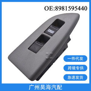 สวิตช์ควบคุมกระจกไฟฟ้าใหม่และสวิตช์ปุ่มกดสำหรับรถยนต์อีซูซุ ปี 2008-2023 สำหรับระบบกระจก - Product Image 5