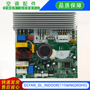 โมดูลพัดลม Midea รุ่น DCFAN_DL_INDOOR 115WNG ROHS บอร์ดอินเวอร์เตอร์เครื่องปรับอากาศ - Product Image 2