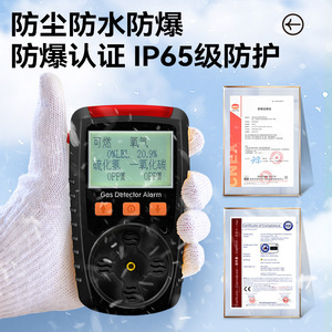 Detector de Gas Cuatro en Uno, Portátil, Tipo Difusión, Analizador de Gases Tóxicos y Combustibles, a Prueba de Explosiones, 126x66x33mm, Plástico ABS - Product Image 4