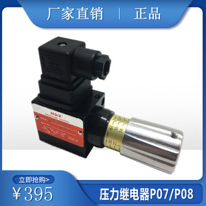 HDX Pressure Switch P07 P08 <b>Miniature</b> AC DC Low Power Oil Control Valve - Product Image 4