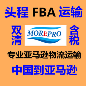 Shanghai Matson Express Lcl Ocean Freight Forwarding To Fba Amazon Us 10 Inch Paper Packaging <b>Logistics</b> <b>Service</b> - Product Image 5