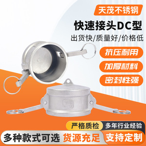 Stainless Steel <b>Quick</b> Connector Plug Female End 3 In DC Type Oil Tanker Ball Valve Unloading Port Seal - Product Image 3