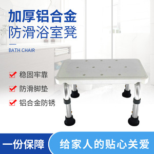 Dakang Aluminum Alloy <b>Bathroom</b> <b>Stool</b> With Non Slip Feet For Bathtub Shower Toilet Bedside Use - Product Image 5