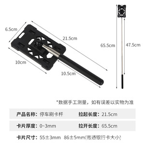 Barra telescópica para lector de tarjetas de estacionamiento, 21,5 cm, extensible, para apertura de puertas de control de acceso a garajes de automóviles - Product Image 1