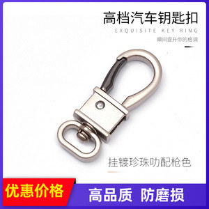 <b>Car</b> Keychain Zinc Alloy Metal Dog <b>Clip</b> Pearl Plated Gunmetal Home Use - Product Image 4