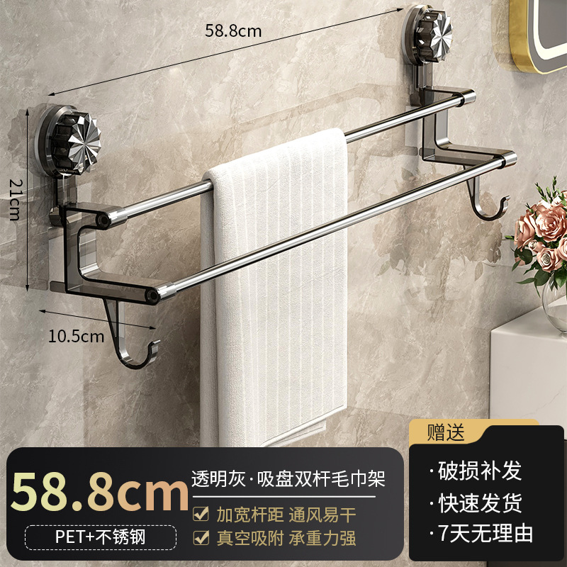 Transparent gray - suction cup double rod 58.8cm