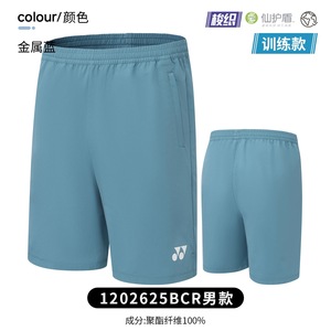 YY Y <span class=keywords><strong>O</strong></span> N E X Ropa Deportiva Pantalones Cortos Deportivos de Secado Rápido 1202625 - Product Image 4