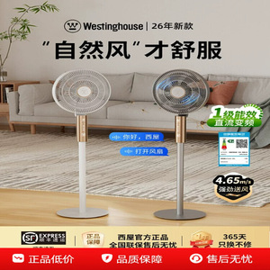 Westinghouse Electric <b>Fan</b> Household Floor <b>Fan</b> High Wind Power Quiet Ultra Thin Oscillating 2026 New Model - Product Image 4