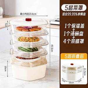 Couverture alimentaire en plastique multifonctionnelle, isolation thermique, anti-poussière, transparente, pour le rangement de la cuisine, 80059 - Product Image 3