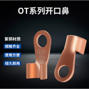 OT-Copper Open Copper Wire Lug Cold Pressed Terminal Block National Standard 100A Wire Lug <b>Adapter</b> <b>Connector</b> - Product Image 5