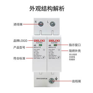 อุปกรณ์ป้องกันไฟกระชาก Delixi DZ47sY-II TVS 20kA 40KA 65KA 3P+N 385V - Product Image 2