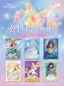 Caja de 32 Unidades al por Mayor, Tarjetas Coleccionables ShiningSoul Dis-nei Princess Serie 1, Caja Misteriosa de Princesas, Tarjetas Coleccionables - Product Image 2