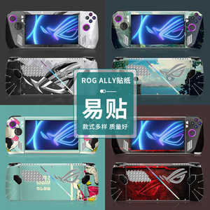 Pegatinas de vinilo para Rog Ally, cubierta protectora para consola de juegos portátil, fácil de aplicar, múltiples diseños - Product Image 1