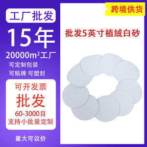 Papier abrasif floqué rond de 5 pouces pour le ponçage et le polissage du bois, base en papier, marque domestique - Product Image 5