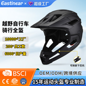 Casque de vélo de montagne intégral pour adulte, respirant, tout-terrain, pour le cyclisme en extérieur, avec suspension de fourche rigide - Product Image 4