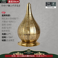 Lámpara de Mesa Decorativa Vintage de Diseño Clásico para Sala de Estar, Cafetería, Restaurante, Dormitorio, Estilo Xinjiang, Luz Cálida de 3000K