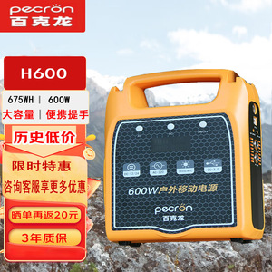 สถานีไฟฟ้าพกพา Pecron H600 600W 675Wh สำหรับใช้งานกลางแจ้ง แบตเตอรี่สำรองฉุกเฉิน LiFePO4 พร้อมไฟฉาย - Product Image 1