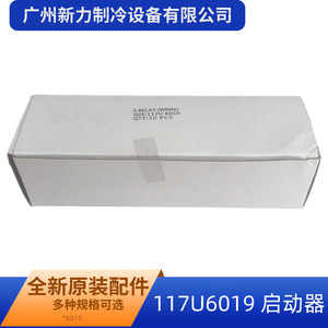 General Electric Compressor 117U6019 Copper Electric Refrigerator Freezer Part - Product Image 2