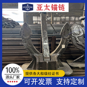 โซ่สมอเรือยี่ห้อ Yatai รุ่น Spek Anchor ขนาด 120 มม. สำหรับการผลิตเรือ พร้อมใบรับรอง - Product Image 5