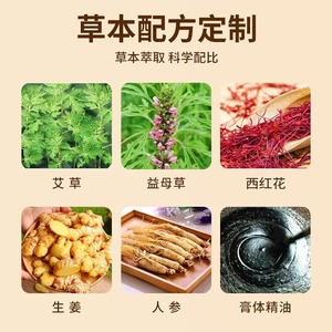 Patchs de Moxibustion Personnalisés à l'Armoise Chauffants pour le Réchauffement Utérin et le Massage Santé, Traitement OEM - Product Image 1