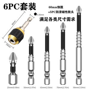 Punta de Destornillador Phillips S2 Super Resistente Antideslizante con Imán Fuerte, Conector de Liberación Rápida de 1/4, Broca Eléctrica - Product Image 4