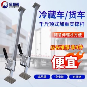 Poteau de support de cargaison pour camion, en acier galvanisé, rétractable, robuste, pour la logistique et l'utilisation de conteneurs - Product Image 4