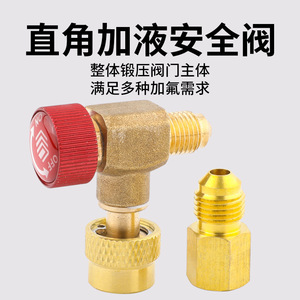 Vanne de sécurité en laiton à 90 degrés pour la charge de réfrigérant de climatisation, pour R410A R22, avec bouton rouge - Product Image 3