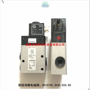 วาล์วแม่เหล็กไฟฟ้าเฮริออน 8010750.3030.024.00 ดีซี 24V แบบไพล็อตสำหรับการควบคุมทางอุตสาหกรรม - Product Image 2