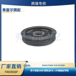Polea de Cigüeñal de Hierro con 3 Ranuras y Diámetro de 50 mm para Correa en V, Compatible con Peugeot 3008 y Citroën C4L 1.6T - Product Image 5