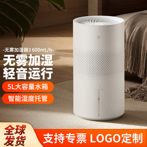 Xiaojia Air Mist Free <b>Humidifier</b> 3600Ml H Rapid Humidification For Home Office Baby And Pregnant Women - Product Image 2