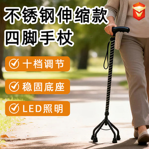 Bastón Telescópico de Cuatro Patas, Negro, Altura Ajustable, Antideslizante, Ligero, para Uso Doméstico en Personas Mayores - Product Image 5