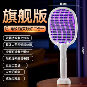 Matamosquitos Eléctrico de 43 cm con Luz Púrpura, Doble Modo, Portátil para el Hogar, Funciona con Batería, Diseño de Plástico - Product Image 1