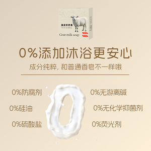 Savon Artisanal Hydratant <span class=keywords><strong>au</strong></span> <span class=keywords><strong>Lait</strong></span> <span class=keywords><strong>de</strong></span> Chèvre et à l'Huile Essentielle <span class=keywords><strong>de</strong></span> Soie, <span class=keywords><strong>Nettoyant</strong></span> <span class=keywords><strong>de</strong></span> Bain, Vente Directe en Gros pour Salons Professionnels - Product Image 4