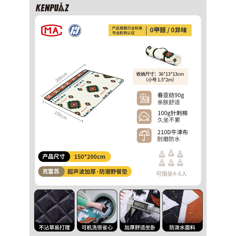 1,5*2m - Cresu [Capacidad para 4-6 personas]