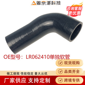 ท่อซิลิโคนงอได้ Lr062410 ขนาด 45 องศา สำหรับรถยนต์ ท่ออินเตอร์คูลเลอร์  สำหรับดัดแปลง  ขนาดเส้นผ่านศูนย์กลางภายใน - Product Image 2
