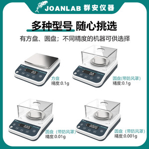 Balanza Electrónica Joanlab con Precisión de 0.001g, Balanza Analítica de Laboratorio con Capacidad de 200g-3000g - Product Image 2