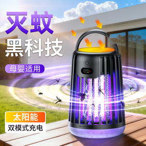 Lámpara Solar Antimosquitos Yi Jing, 1601mAh Recargable, Luz UV, Uso Interior y Exterior - Product Image 1