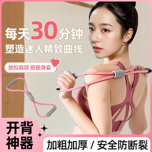 Bandas de Resistencia para Ejercicio en Casa para Mujeres y Hombres, para Yoga, Estiramiento de Hombros, Banda de Resistencia en Forma de Ocho para Espalda y Cuello, Venta al por Mayor - Product Image 3