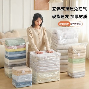 Vacuum Compression <b>Storage</b> Bag Thickened 3D Design For <b>Clothes</b> Quilts Down Jackets Rectangle Shape Seal Protection - Product Image 1