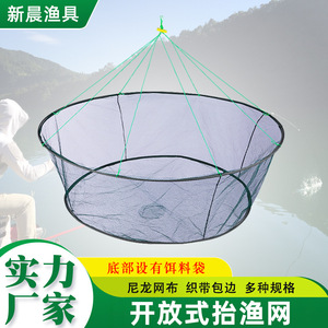 Filet de pêche pliable en nylon maillé, filet de bassin, filets pièges pour crevettes, anguilles, loches, filets de levage de type ouvert 80cm 100cm 150cm 200cm - Product Image 3
