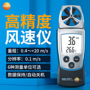 Testo 410-1 Anémomètre numérique haute précision 0,4-20 m/s avec mesure de température - Product Image 1