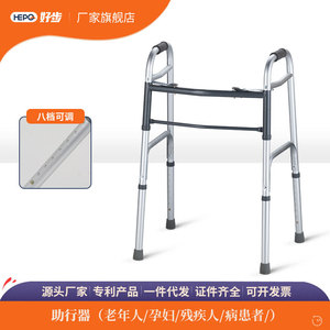 Aide à la marche en alliage d'aluminium LQX-010003, haute capacité de charge 300 Jins, légère, pour personnes âgées et handicapées - Product Image 5