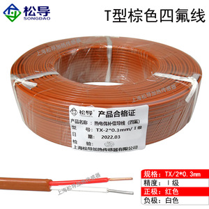 Fil de détection de température bleu de type K, fil de compensation de type J, fil de détection de température thermocouple de type T en téflon, PTFE - Product Image 3