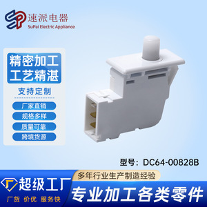 อะไหล่เปลี่ยนสวิตช์ประตูเครื่องอบผ้า DC64-00828B พลาสติก ติดตั้งง่าย อุปกรณ์เสริมสวิตช์ฝาเครื่องซักผ้า - Product Image 5